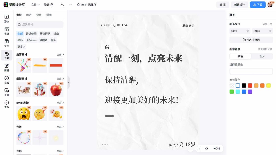 名人语录