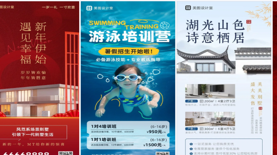 游泳馆营销素材