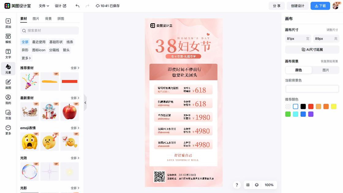 店铺图片