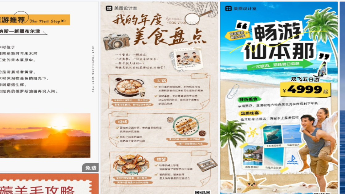 男生服饰海报工具