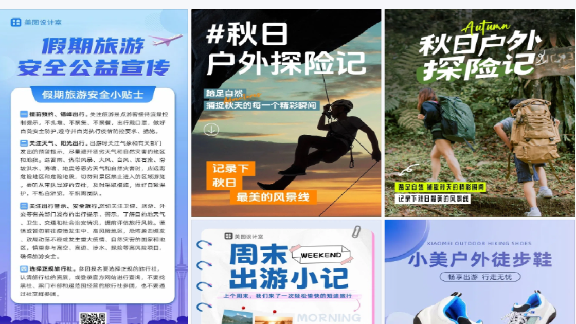 探险
