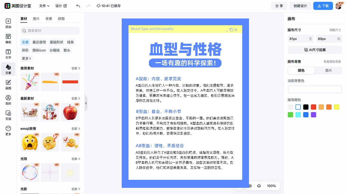 人物关系