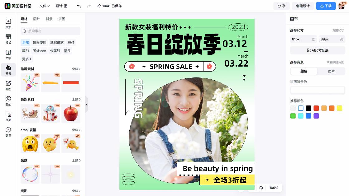 新款女装爆款图