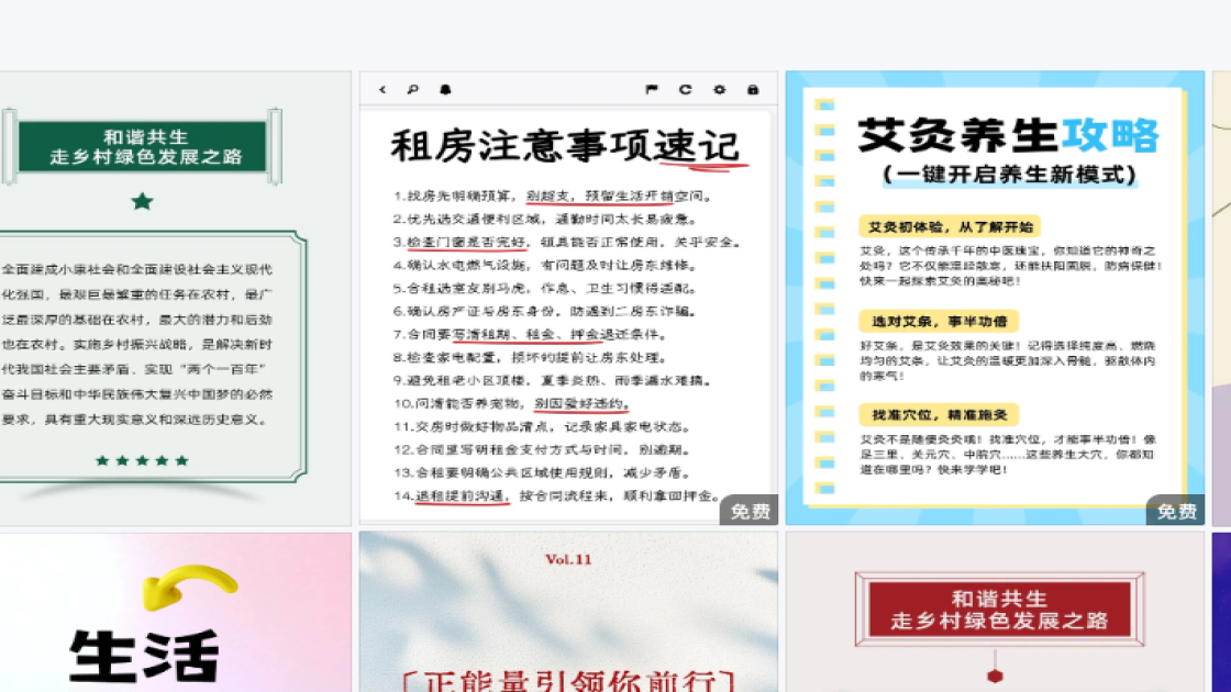 研讨会海报在线设计