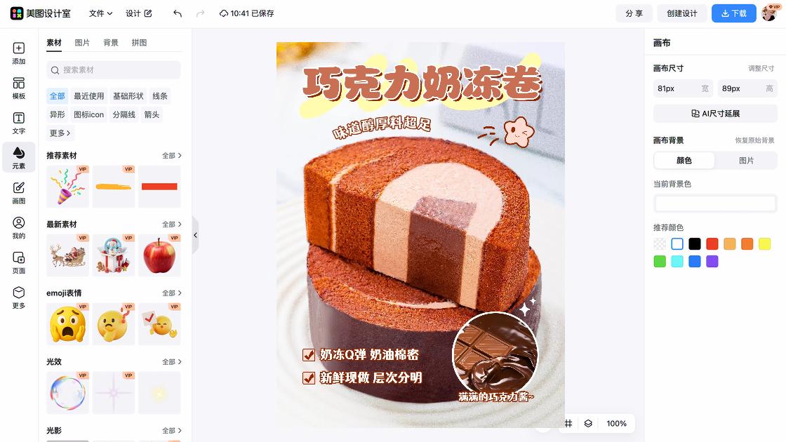 足道品牌设计
