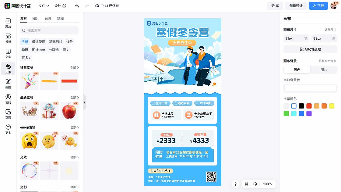 成功案例