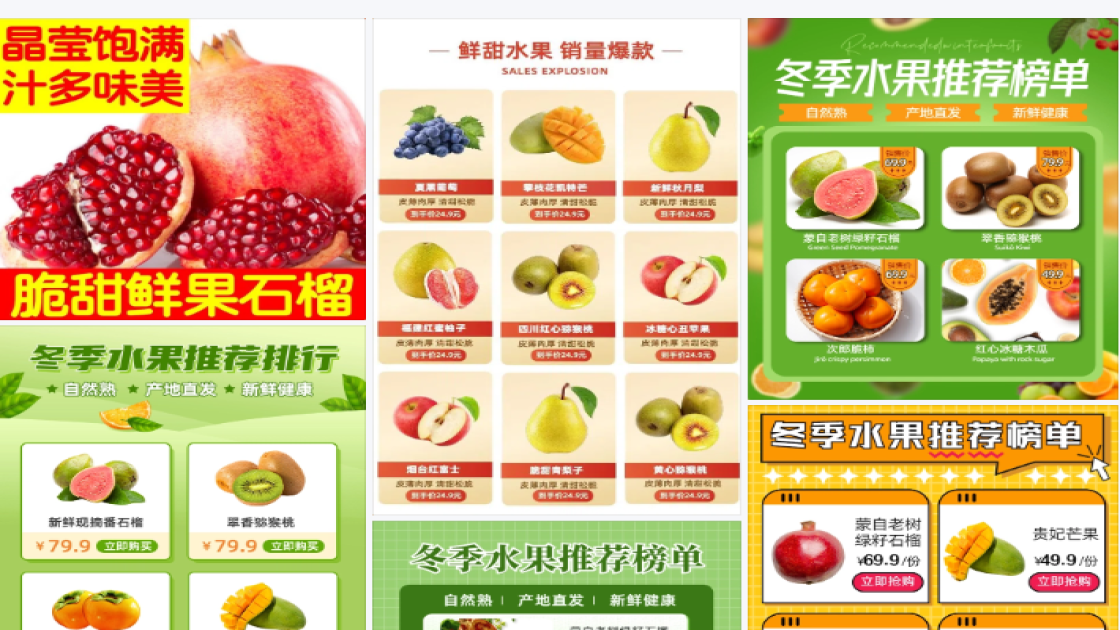 石榴