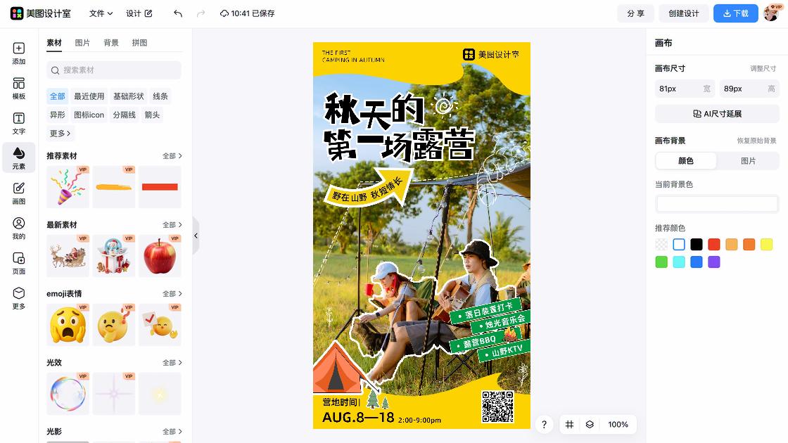 KTV品牌设计