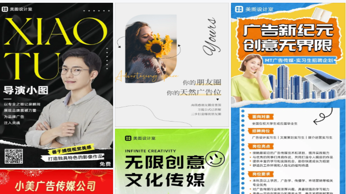 成物人广告