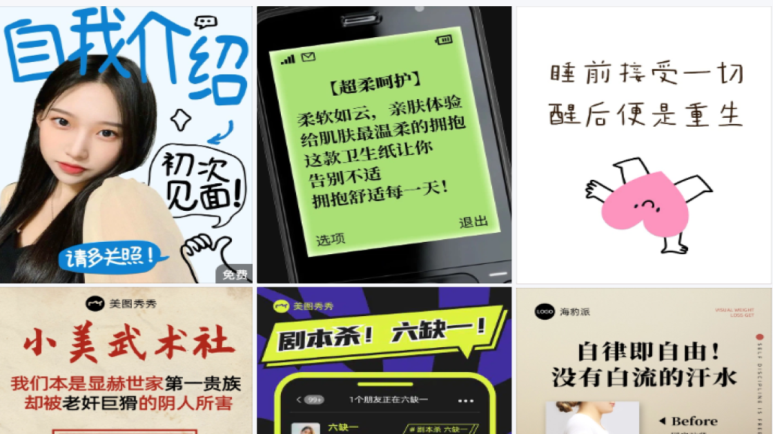 隔离爆款图