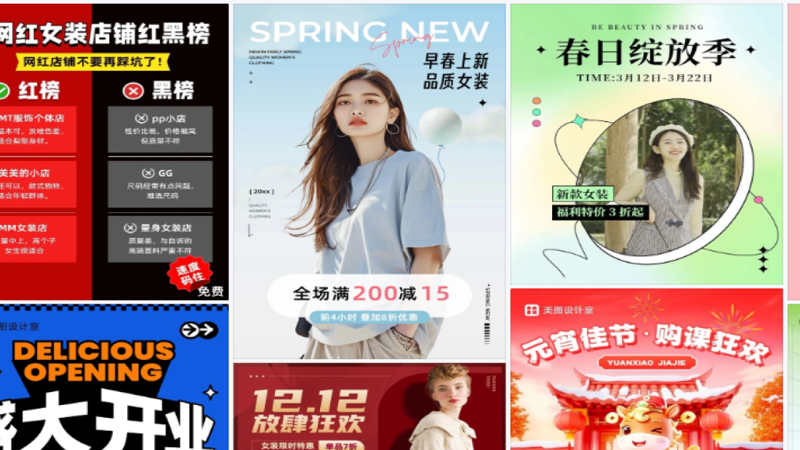 女装店海报宣传模板