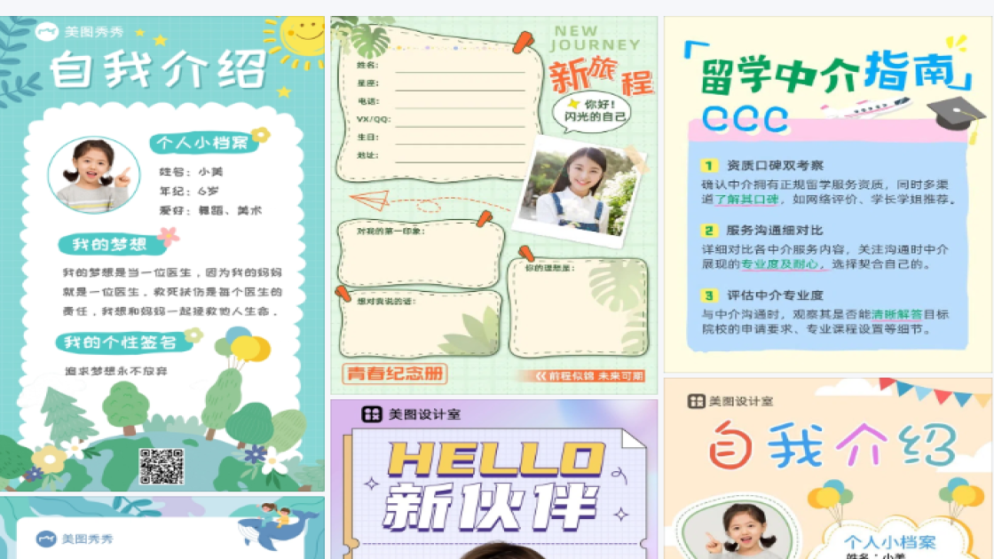 自介卡