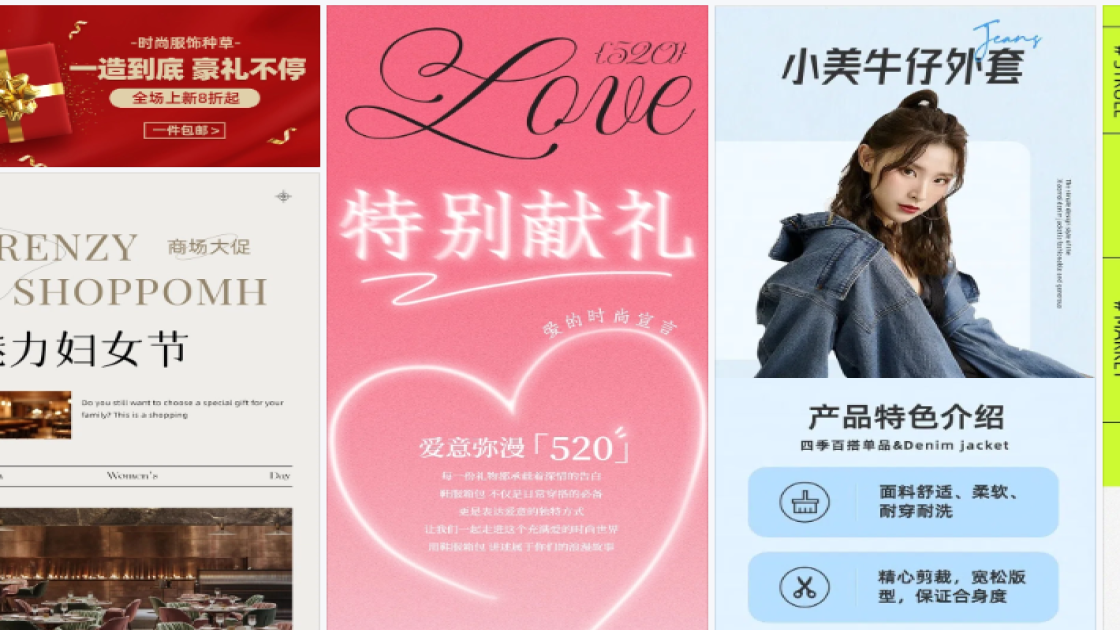 时尚服饰品牌主视觉
