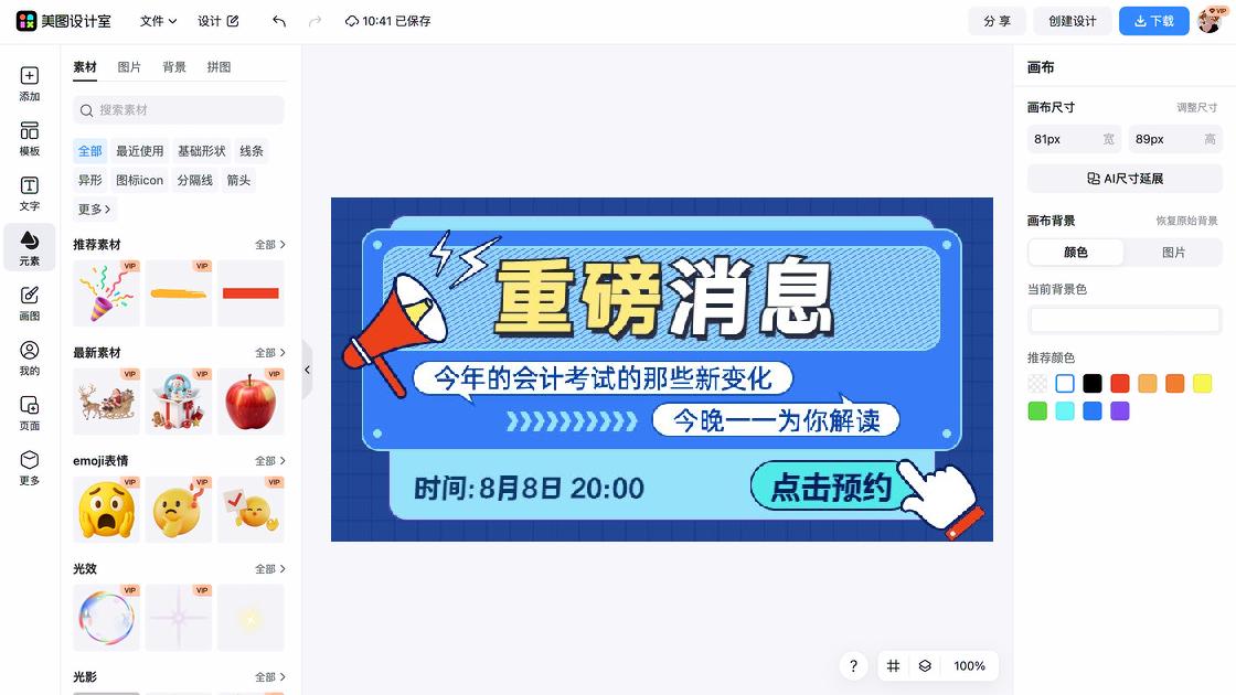 研讨会排版设计