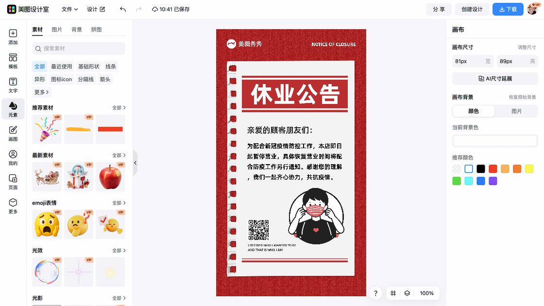 通知品牌主视觉
