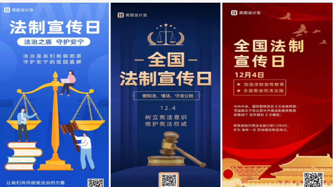 法制