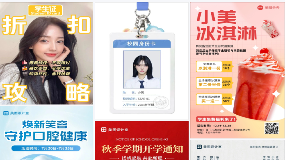 学生证