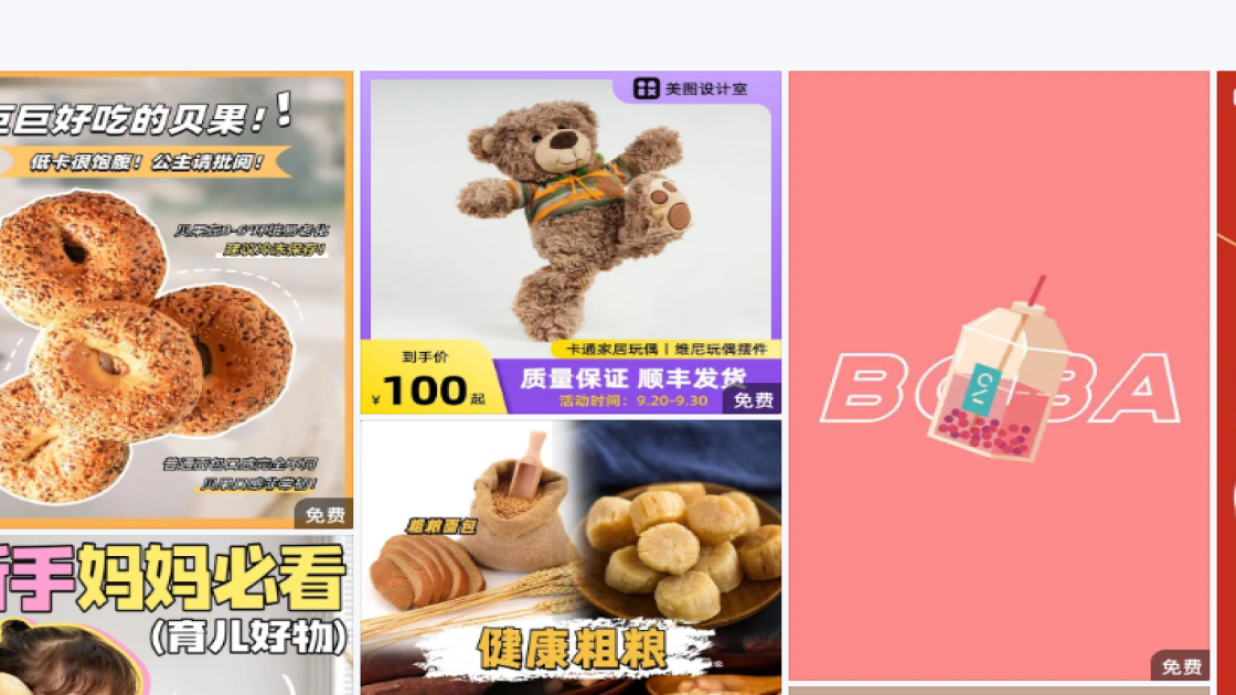 包包模板下载