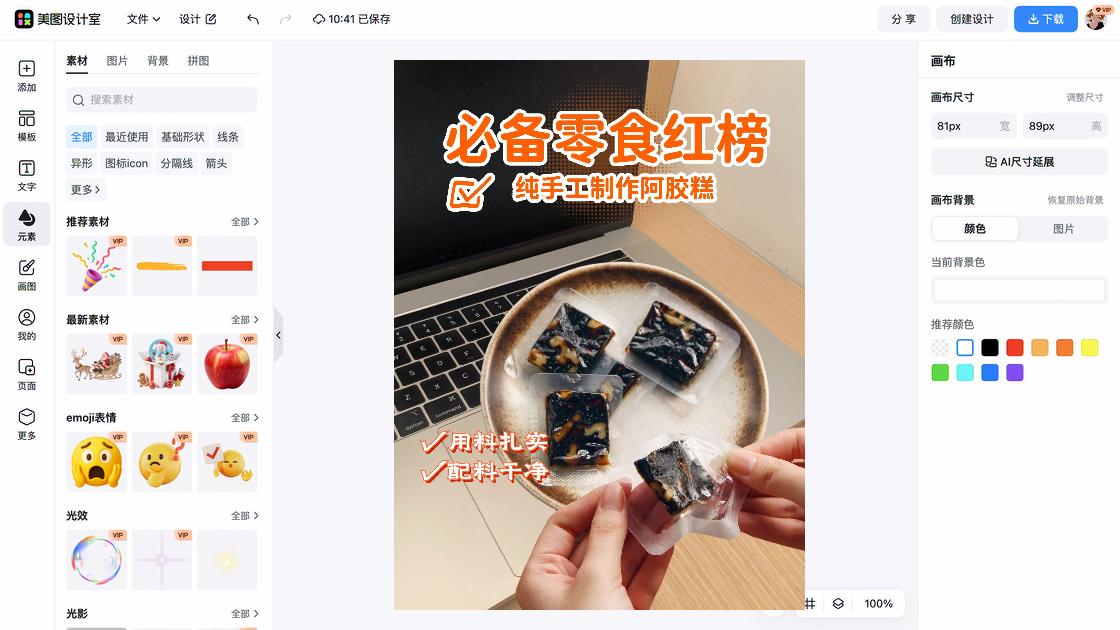 手工爆款图