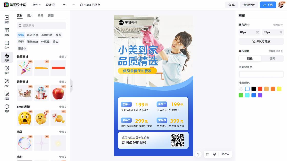 甲醛