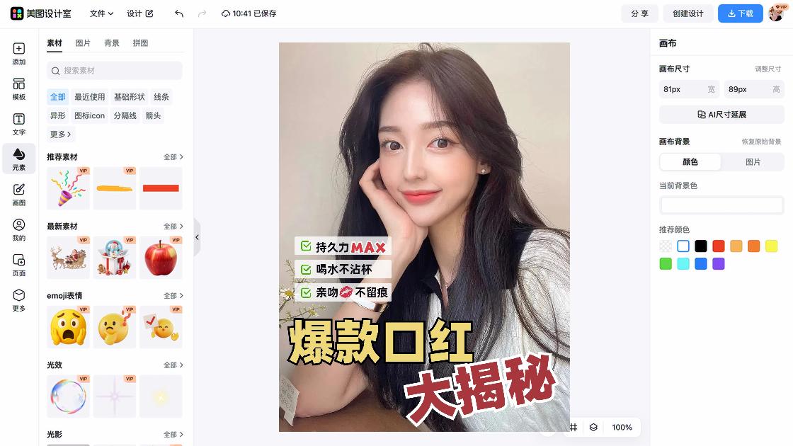 爆款视频封面图