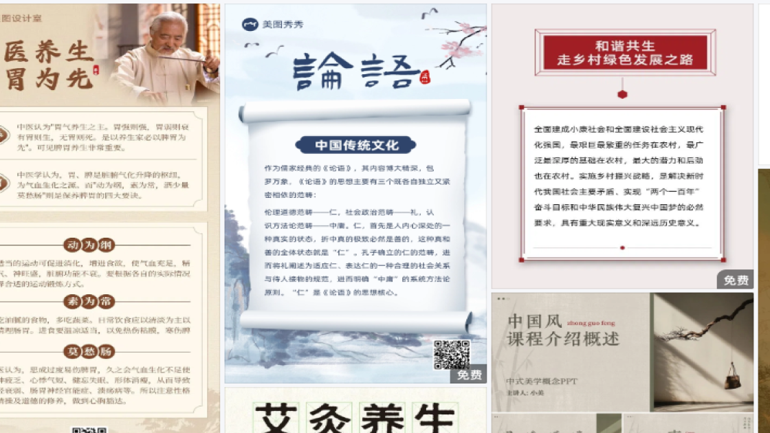 秋冬穿搭图文结合