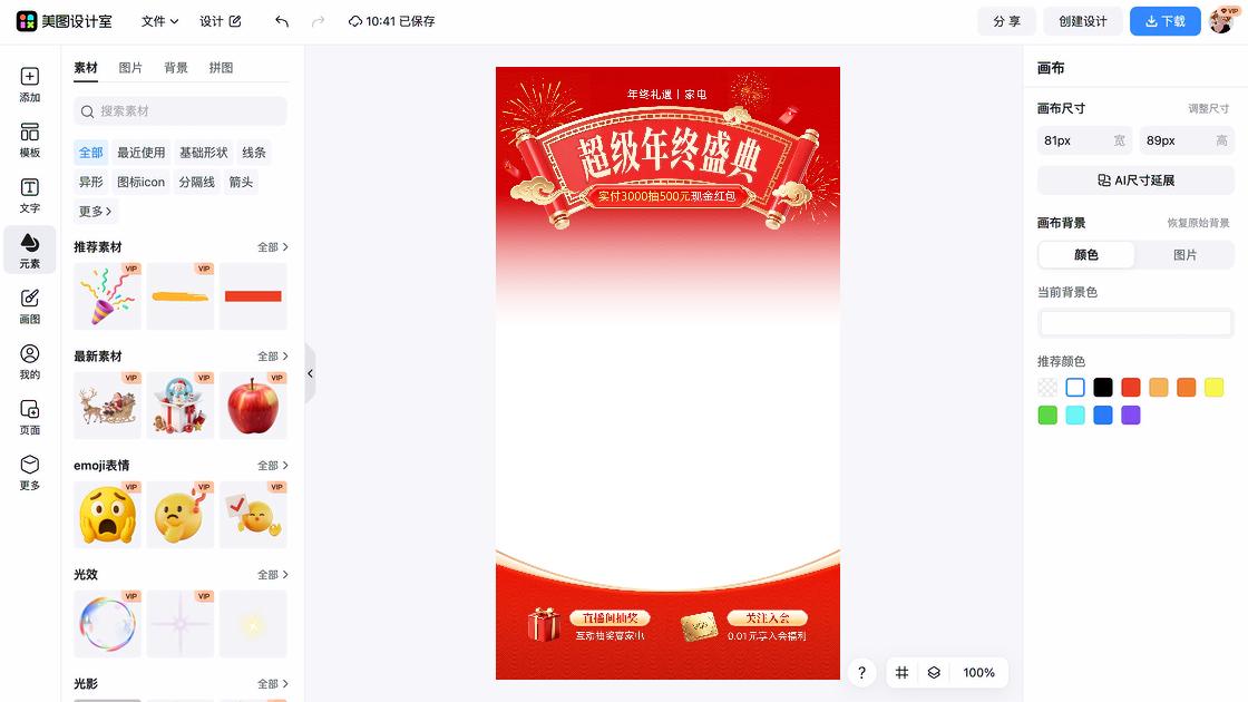 咖啡促销专题