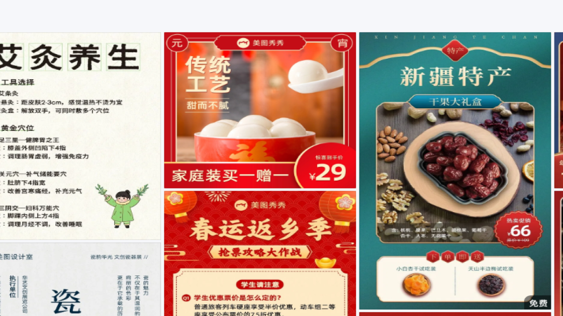 香薰广告模板