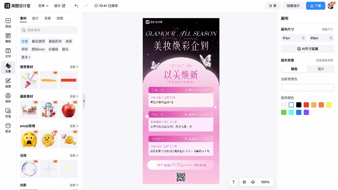 婚纱限时特惠