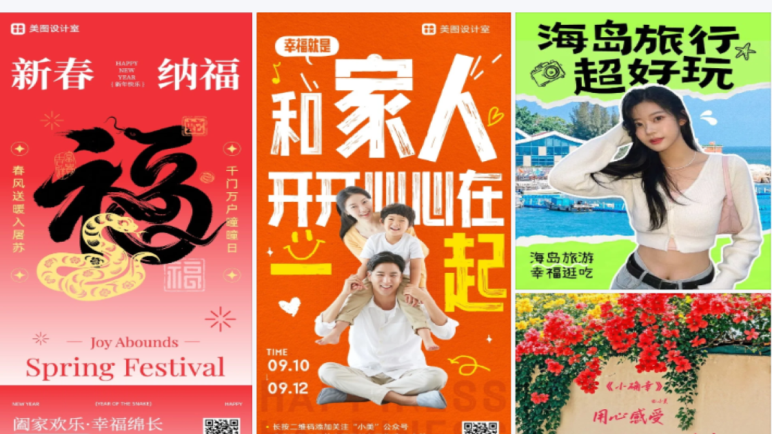 幸福