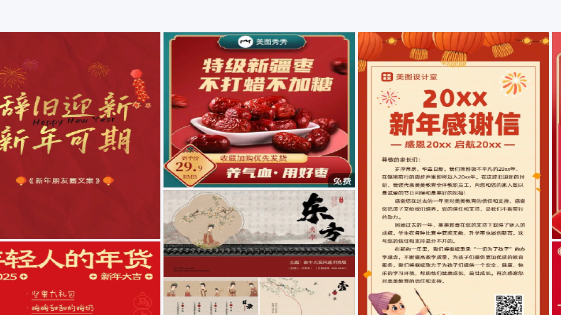 活动宣传海报制作