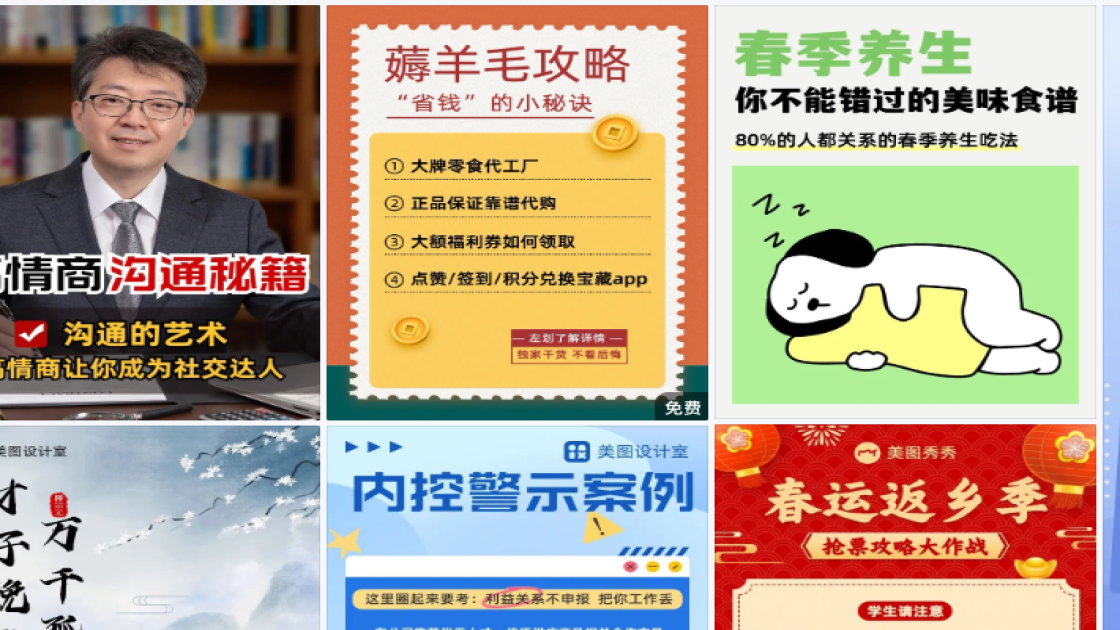 国际聋人节海报快速设计