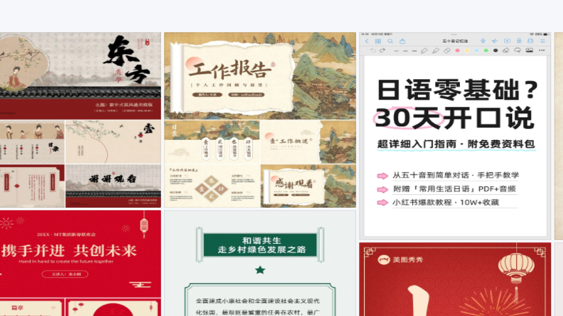 教育海报智能排版