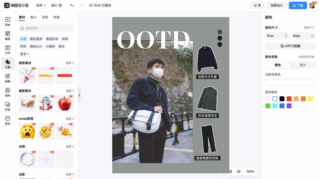 西装主图
