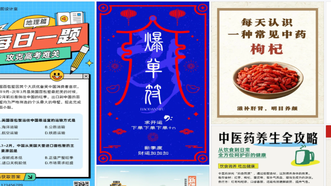 搭配技巧海报设计