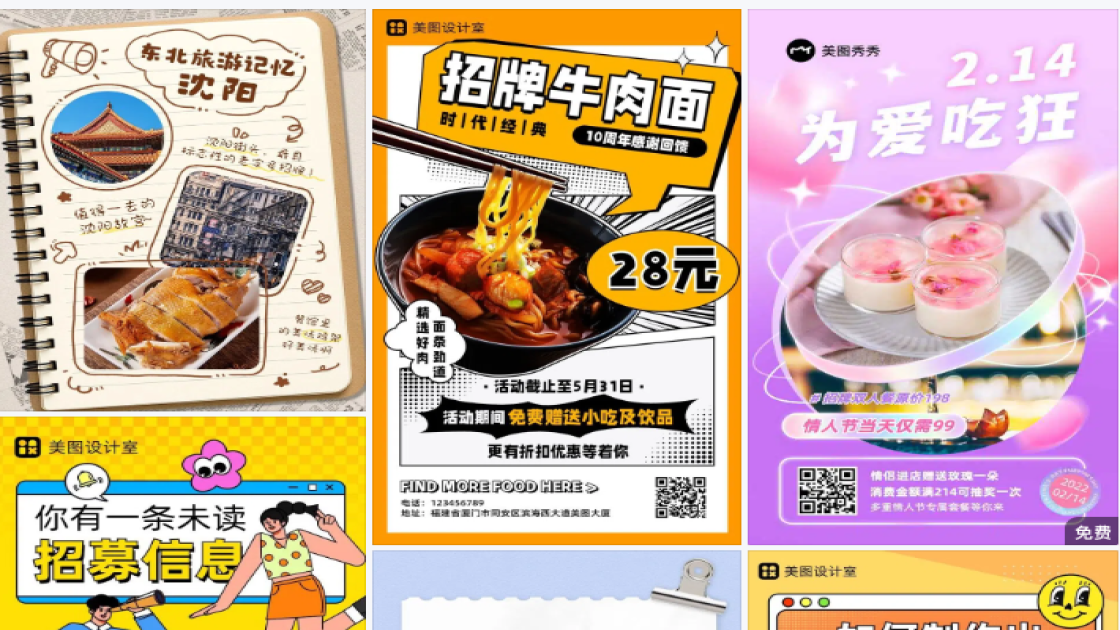 招牌广告