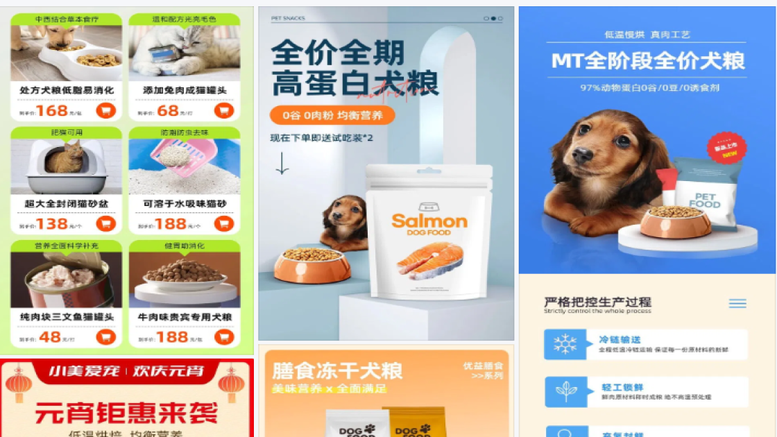 犬粮