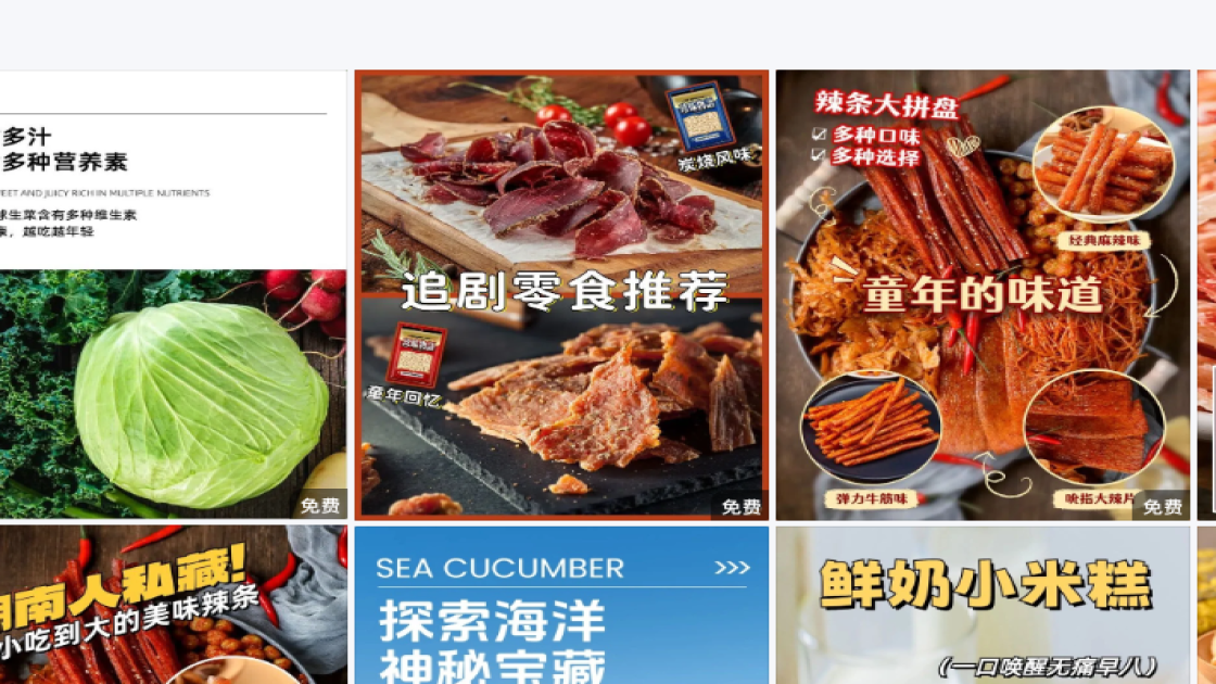 日本料理模板下载