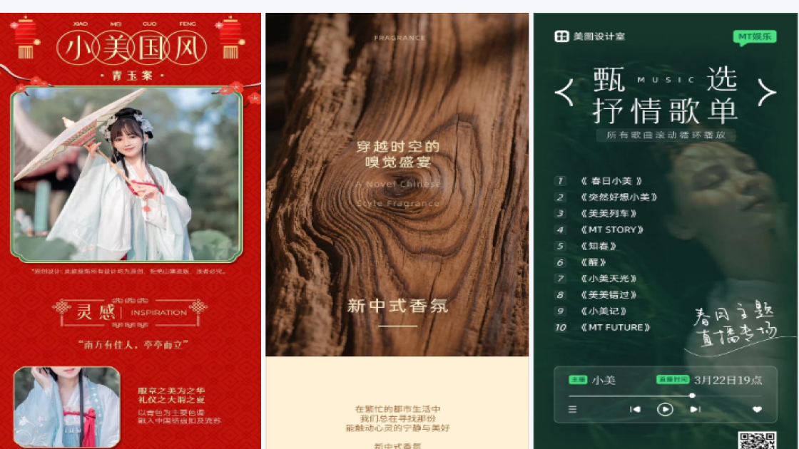 面膜福利放送图