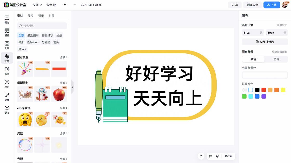 指引牌