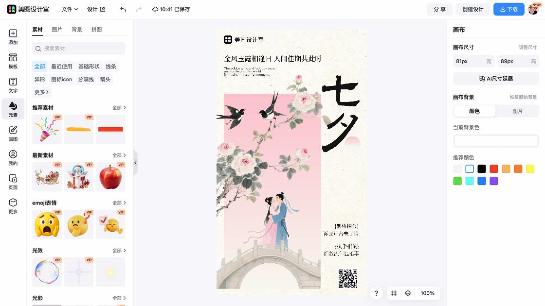 上巳节图文结合