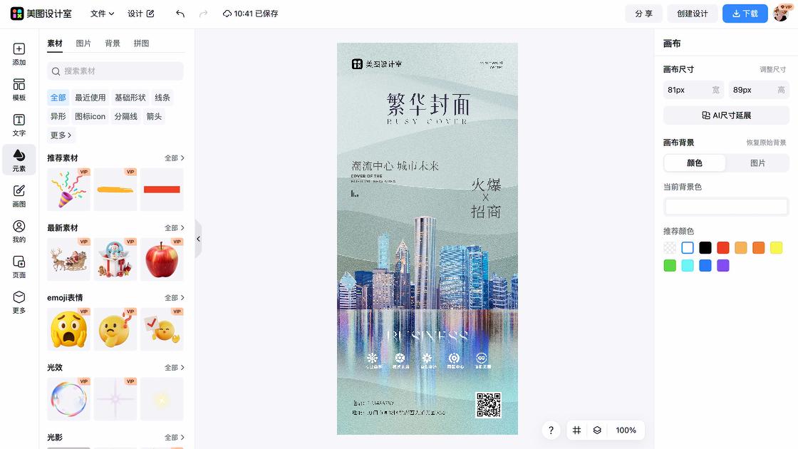 招商图文结合