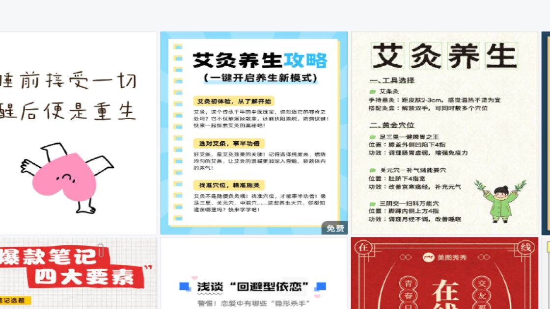 房地产海报在线设计