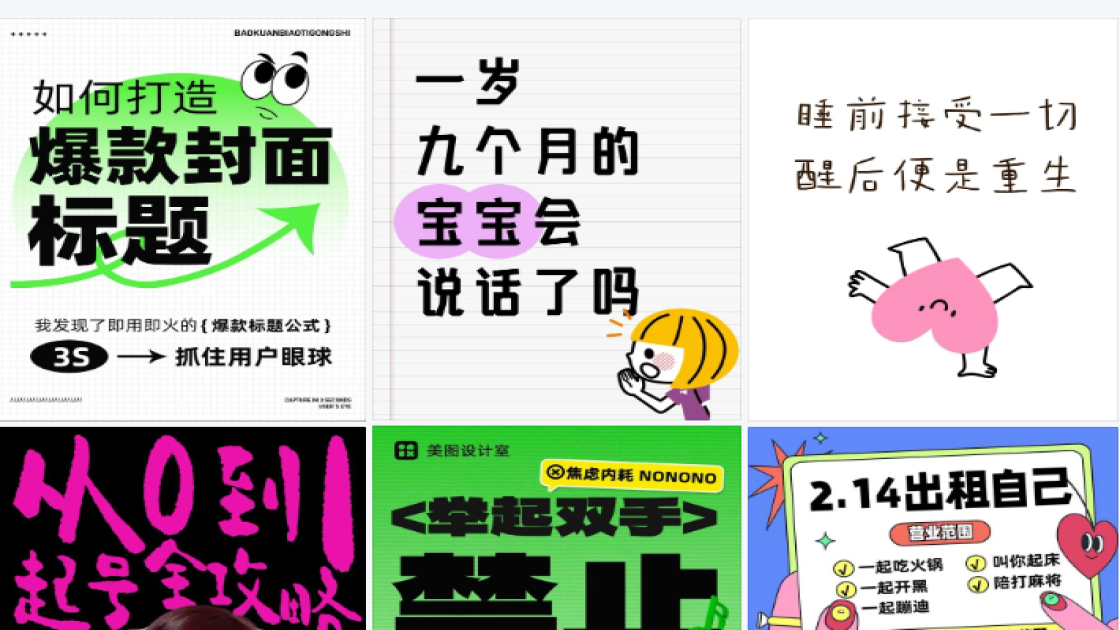 奶茶爆款图
