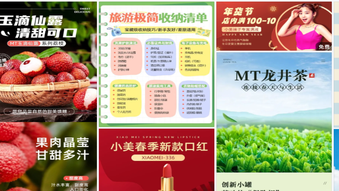 袜子详情页