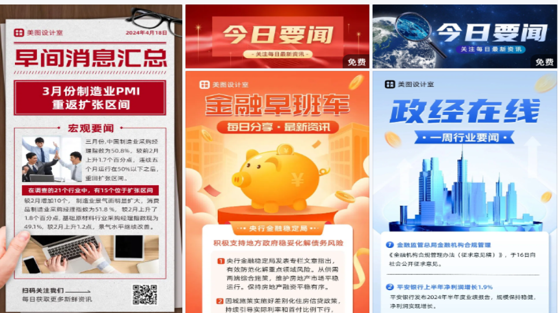 资讯要闻