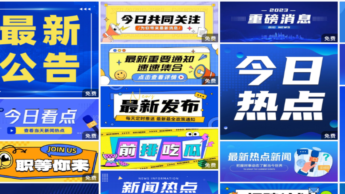 招聘版式设计