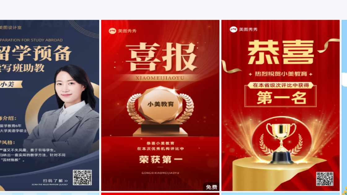 教育图片