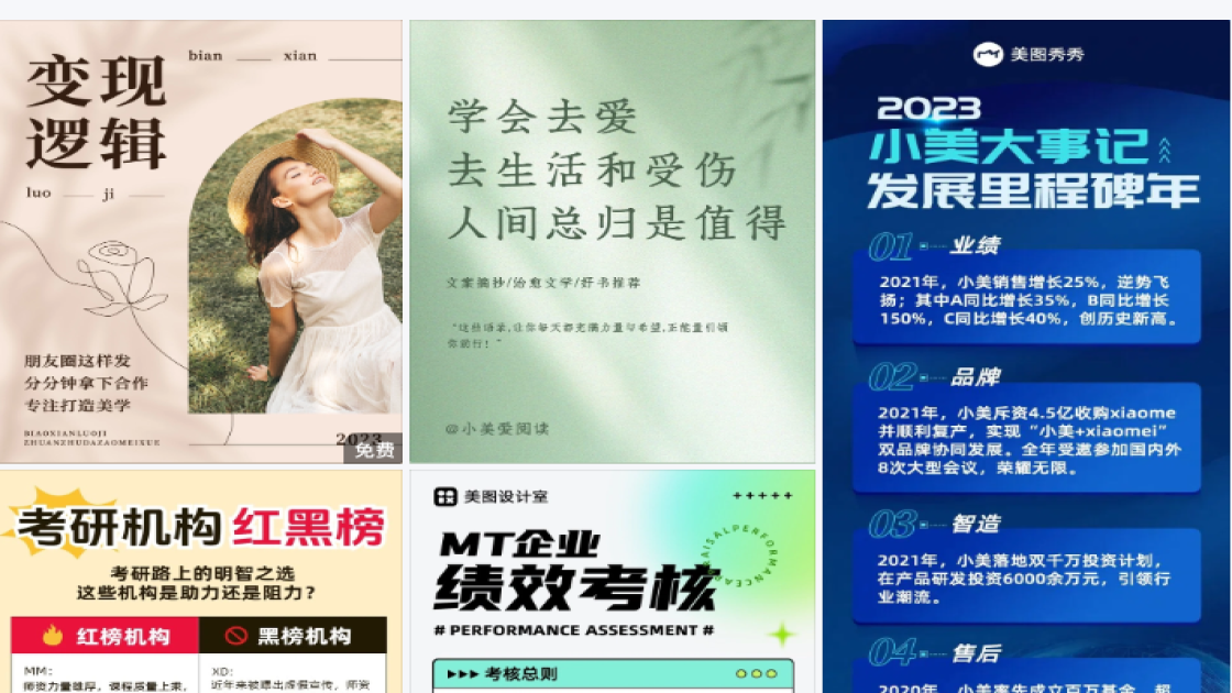 你好六月创意月签设计