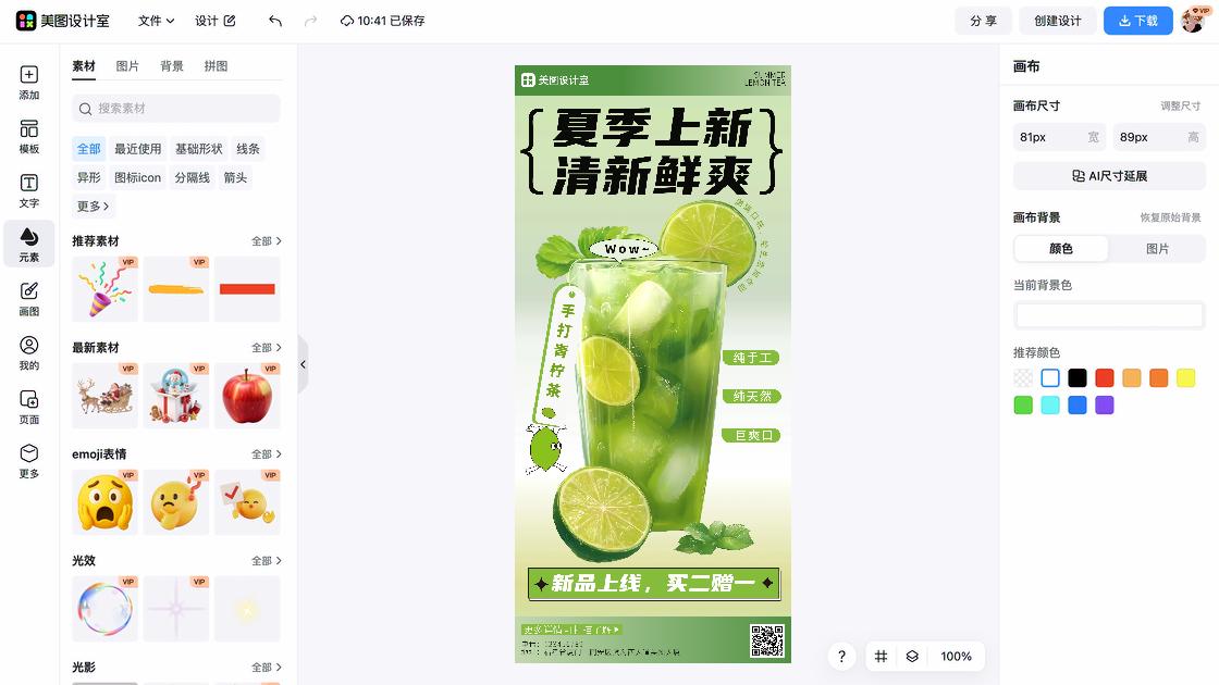 新款男装广告设计